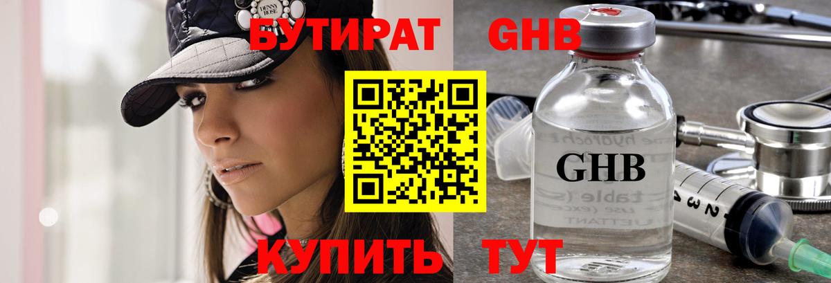 Бутират  Вход с VPN  Рассказово  Бутират 1.4BDO 