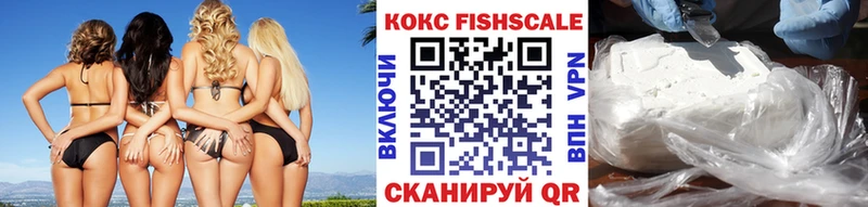 Cocaine Fish Scale  Рассказово 