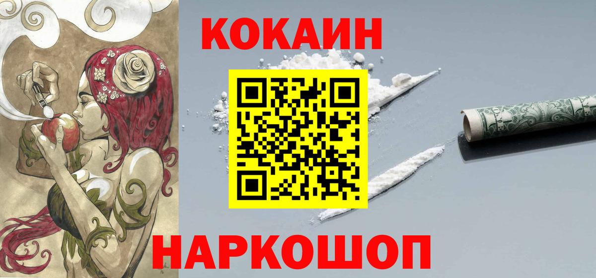 Кокаин FishScale  КОКАИН Эквадор  Рассказово  Вход с VPN 