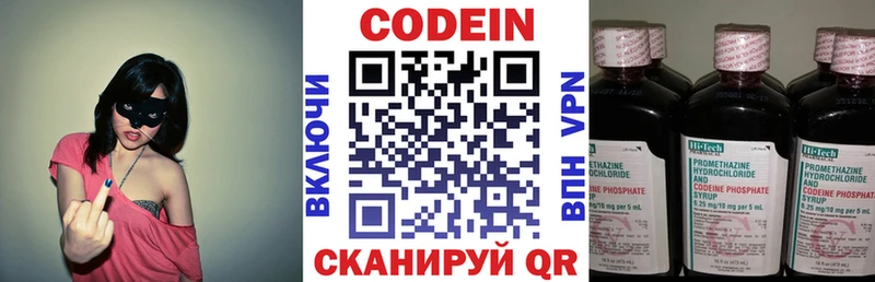 Кодеин Purple Drank  мориарти состав  Рассказово 