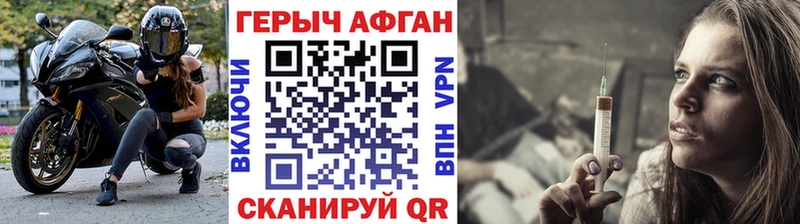 ГЕРОИН афганец  хочу наркоту  Рассказово 