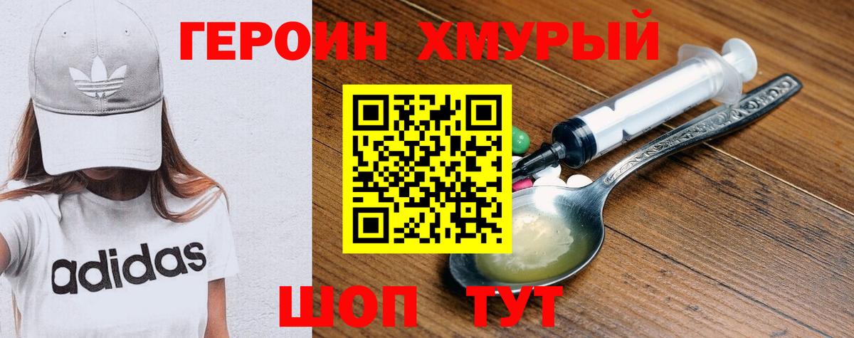 ГЕРОИН афганец  Вход с VPN  Рассказово 