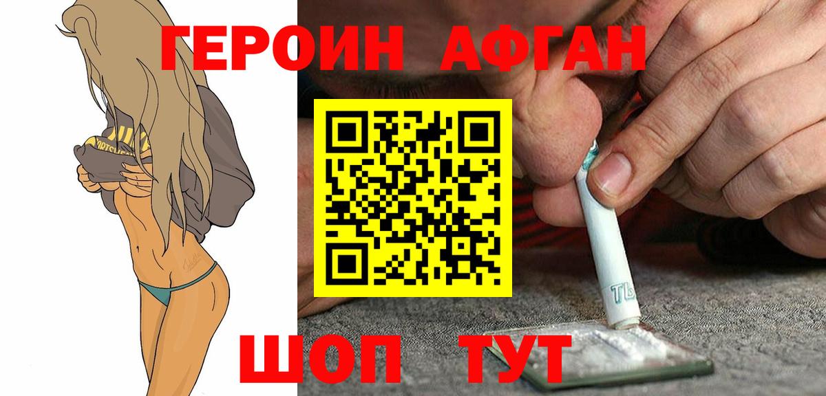 Героин гречка Рассказово