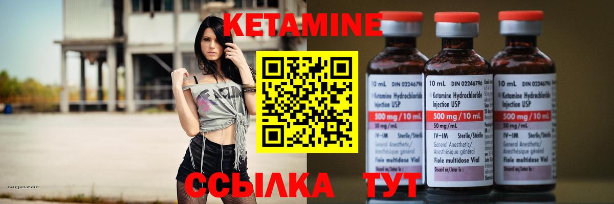 Рассказово  КЕТАМИН ketamine  Вход с VPN 