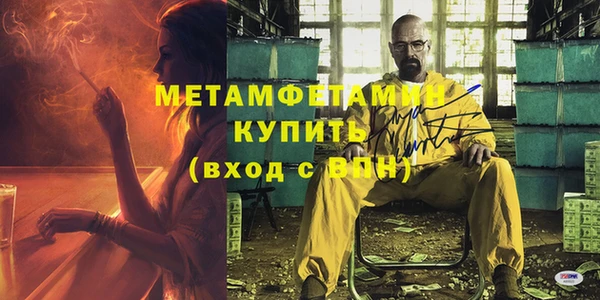 метамфетамин Бежецк