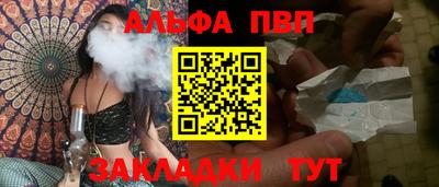 альфа пвп VHQ Балашиха