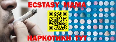 ECSTASY Абинск