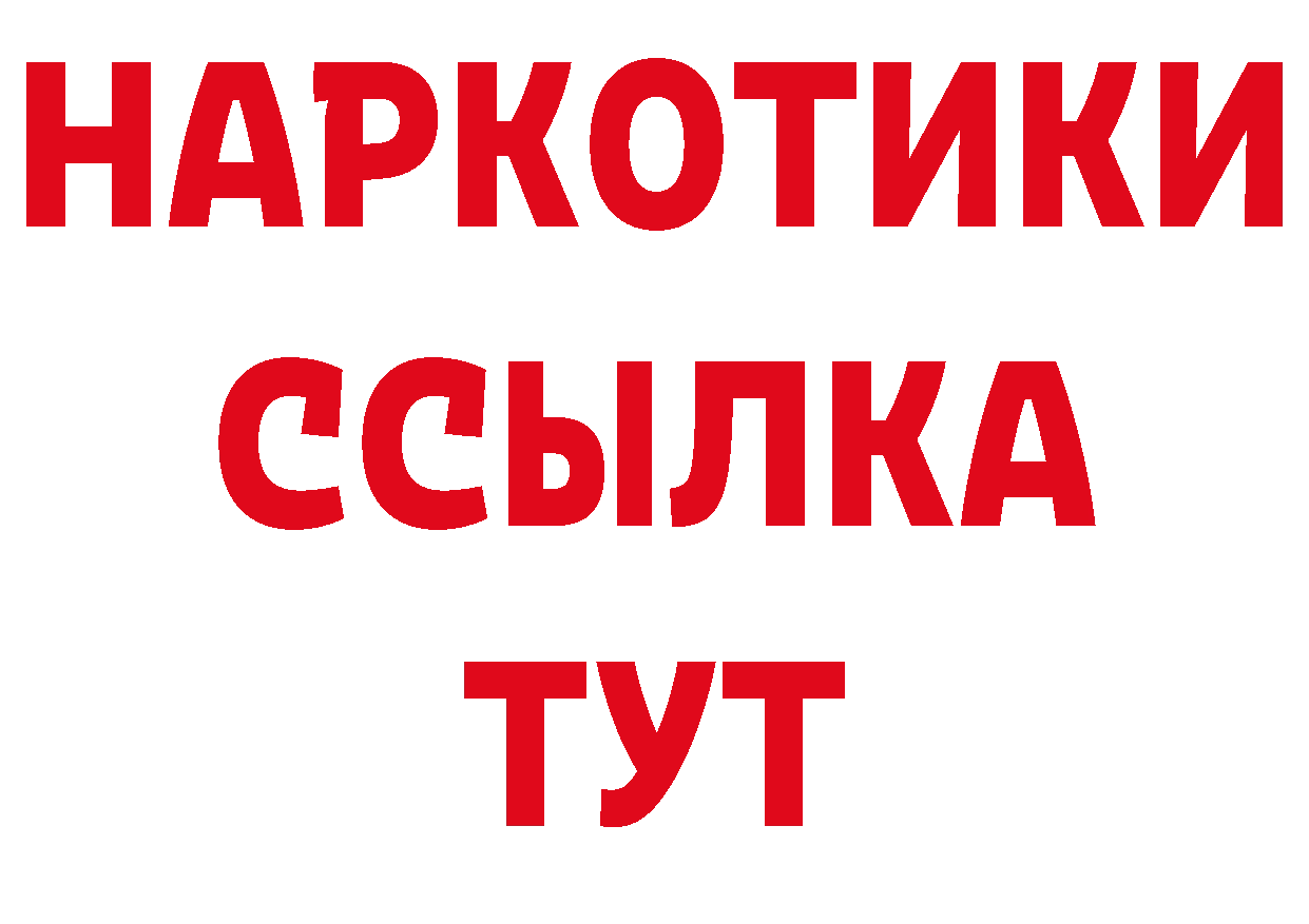 Амфетамин Розовый сайт даркнет гидра Рассказово