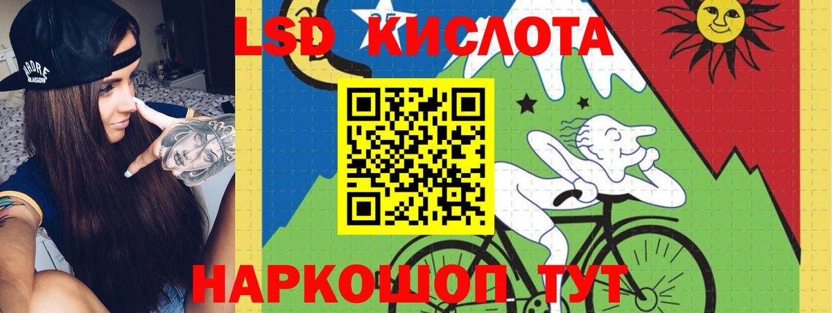 LSD-25 экстази кислота Рассказово