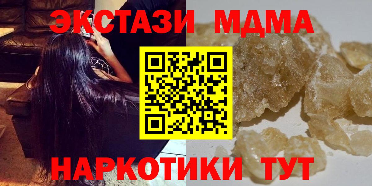 MDMA кристаллы Рассказово