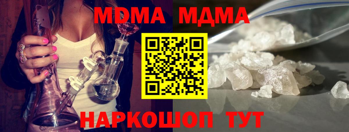Рассказово  MDMA Molly  Вход с VPN  MDMA  MDMA VHQ 