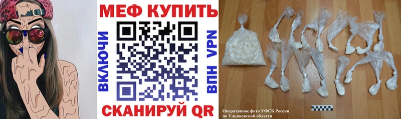 Мефедрон кристаллы  Рассказово 