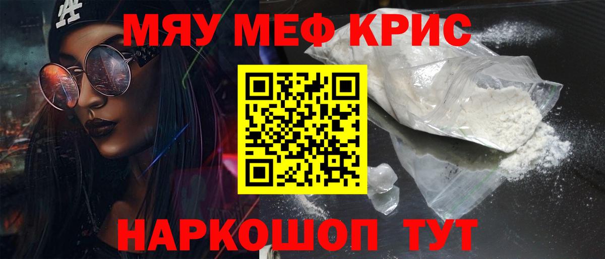 Рассказово  МЯУ-МЯУ 4 MMC  Вход с VPN  МЯУ-МЯУ  Меф  Мефедрон мяу мяу 