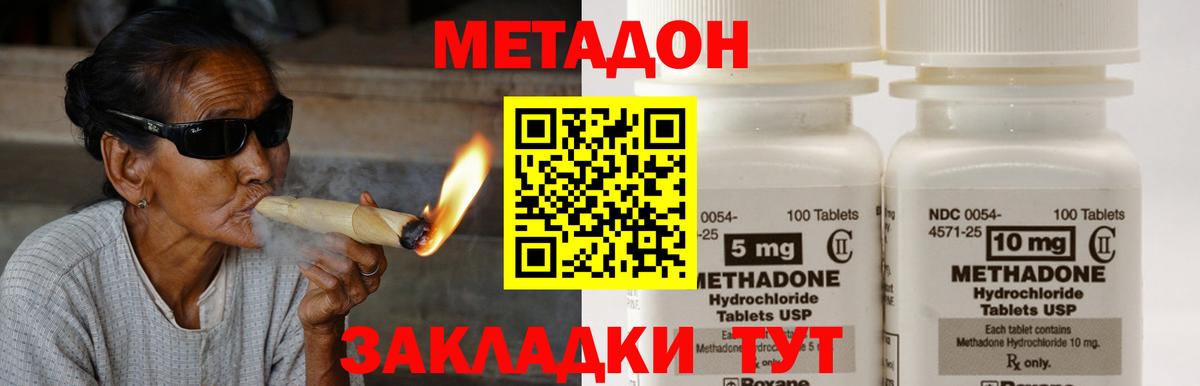 Рассказово  Метадон methadone  ОМГ ОМГ tor  Метадон methadone  Вход с VPN 