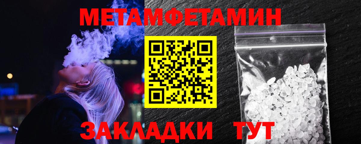 Первитин винт Рассказово