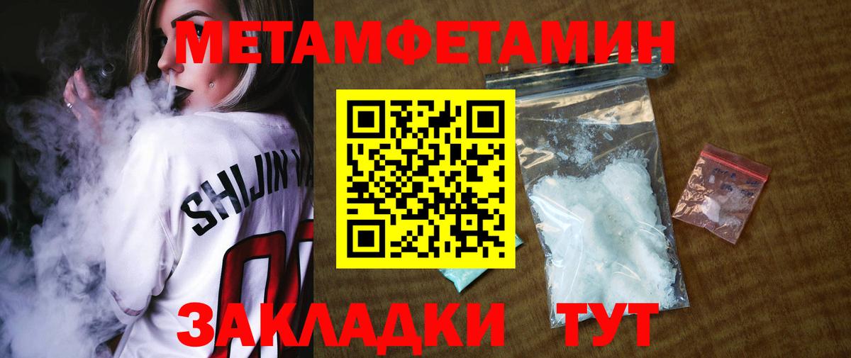 МЕТАМФЕТАМИН кристалл  МЕТАМФЕТАМИН кристалл  Вход с VPN  Рассказово 