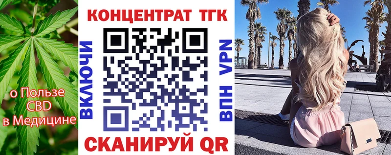 ТГК вейп дарнет шоп Рассказово